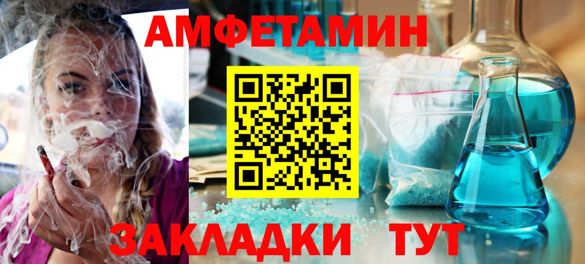 Амфетамин 98% Симферополь