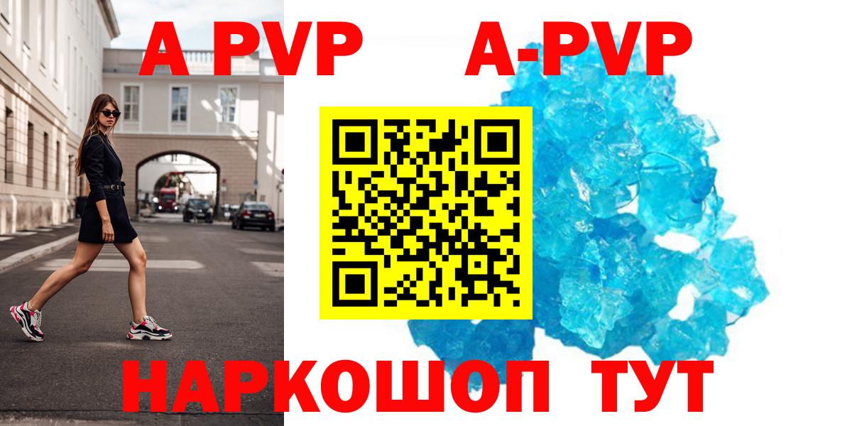 Alpha-PVP Crystall Симферополь