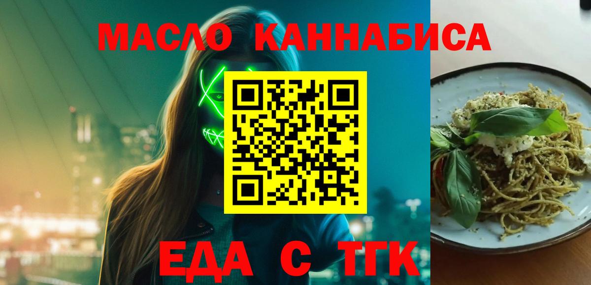 Симферополь  Cannafood конопля  Вход с VPN 