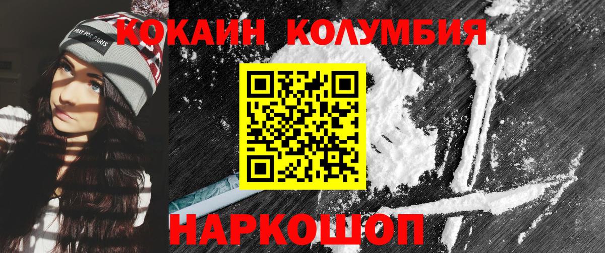 КОКАИН Боливия Симферополь