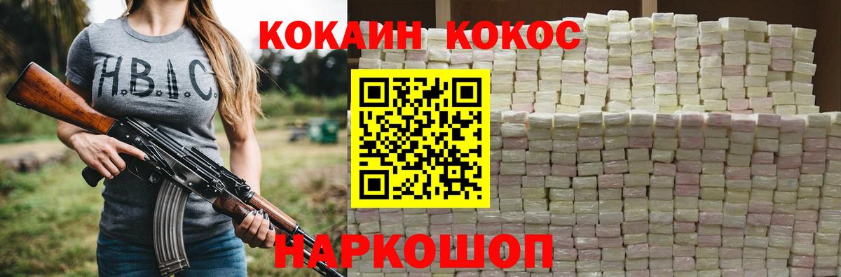 КОКАИН 97%  COCAIN  Вход с VPN  Симферополь  Кокаин Fish Scale 