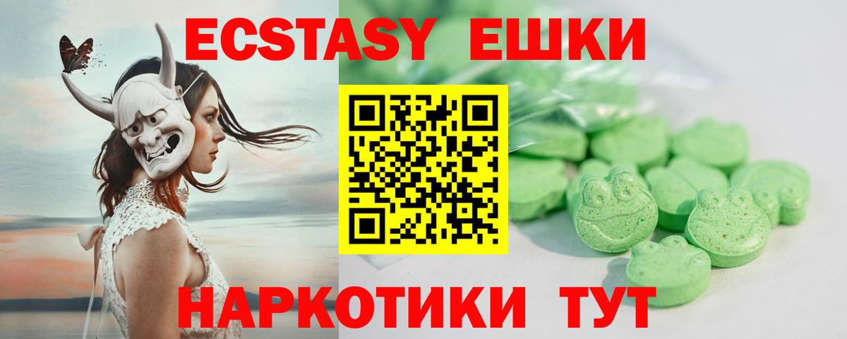 Ecstasy mix Симферополь
