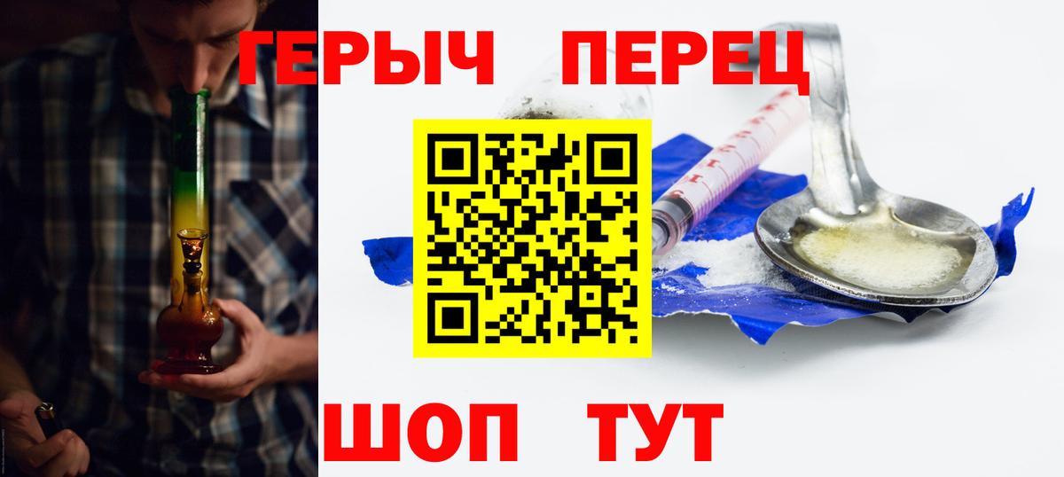 Героин Heroin Симферополь