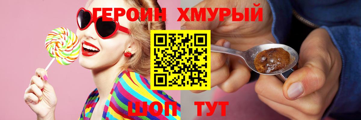ГЕРОИН афганец  Героин  Симферополь  Вход с VPN 