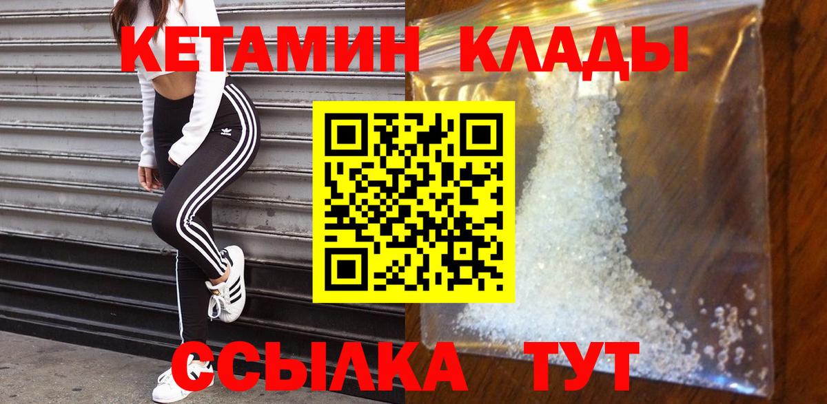 Симферополь  Кетамин ketamine  Вход с VPN 