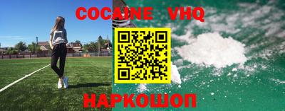 наркотики Новокубанск