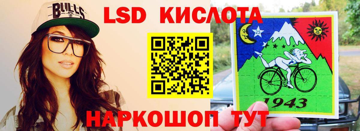 ЛСД экстази кислота Симферополь
