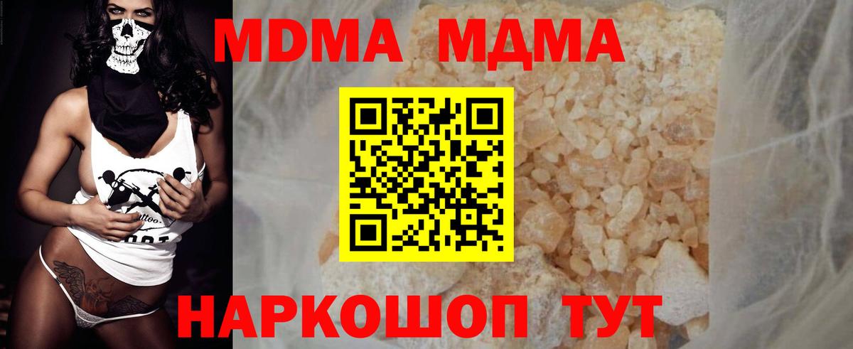 МДМА crystal Симферополь