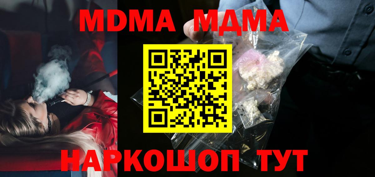 Симферополь  MDMA VHQ  Вход с VPN  МДМА VHQ 