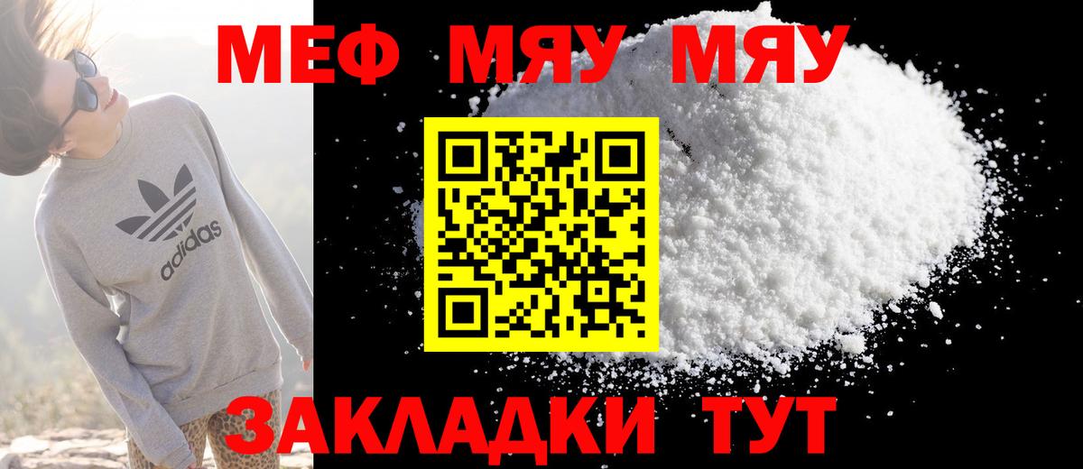 МЕФ VHQ  Вход с VPN  Симферополь  Меф  МЕФ кристаллы 